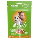 Лакомство для собак Molina куриное филе на косточки, 50 г (kastd)