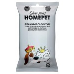 Влажные салфетки для ухода за лапами домашних животных HOMEPET Silver Series с маслом Ши и витамином, 25 шт (kastd)