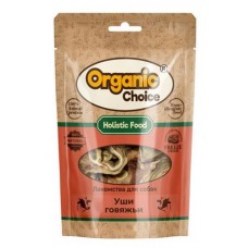 Лакомство для собак Organic Сhoice уши говяжьи, 50 г (kastd) в магазинах Ашан