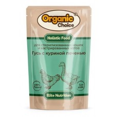 Влажный корм для стерилизованных кошек Organic Сhoice гусь с куриной печенью в соусе, 85 г (kastd) в магазинах Ашан