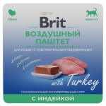 Корм для кошек с чувствительным пищеварением Brit воздушный паштет с индейкой, 100 г (kastd)
