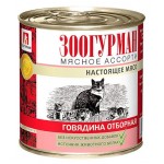 Влажный корм для кошек Зоогурман Настоящее мясо шовядина отборная, 250 г (kastd)