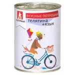 Влажный корм для собак Зоогурман Вкусные потрошки телятина-язык, 350 г (kastd)