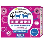 Ошейник АВЗ 4 С хвостиком репеллентный для собак от блох и клещей синий, 65 см (kastd)