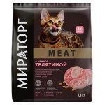 Сухой корм для кошек Мираторг Meat c телятиной, 1,5 кг (kastd)
