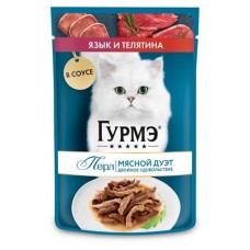 Корм влажный для кошек Гурмэ Перл Мясной со вкусом язык и телятина в соусе, 75 г (kastd) в магазинах Ашан