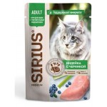 Влажный корм для кошек с чувствительным пищеварением SIRIUS Premium Adult полнорационный кусочки в соусе индейка с черникой, 85 г (kastd)