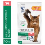 Корм сухой для стерилизованных кошек PERFECT FIT полнорационный с говядиной, 10 кг (kastd)