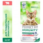 Корм сухой для иммунитета кошек PERFECT FIT Immunity говядина семена льна голубика, 5,5 кг (kastd)