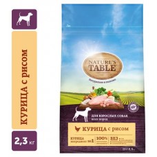Сухой корм для взрослых собак Nature's Table с курицей, 2,3 кг (kastd) в магазинах Ашан