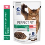 Влажный корм для стерилизованных кошек PERFECT FIT Sterile говядина в соусе, 75 г (kastd)