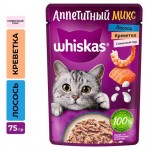 Влажный корм для кошек Whiskas Микс креветки лосось в соусе, 75 г (kastd)