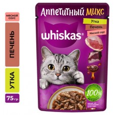 Влажный корм для кошек Whiskas Аппетитный микс утка печень в мясном соусе, 75 г (kastd) в магазинах Ашан