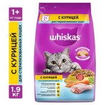 Сухой корм для стерилизованных кошек и котов Whiskas курица, 1,9 кг (kastd)