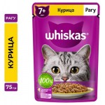 Влажный корм для кошек Whiskas старше 7 лет рагу с курицей, 75 г (kastd)