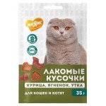 Лакомство для кошек и котят Мнямс Лакомые кусочки ассорти из курицы ягненка и утки, 35 г (kastd)