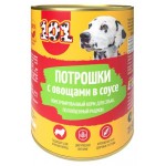Влажный корм для собак 101 потрошки с овощами в соусе, 970 г (kastd)