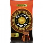 Кофе ЧЕРНАЯ КАРТА молотый, для турки, 100г