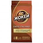 Кофе ЖОКЕЙ Кафе Итальяно, молотый, 250г