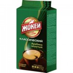 Кофе ЖОКЕЙ Классический, молотый, 250г