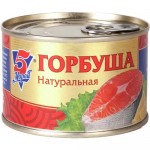 Горбуша 5 МОРЕЙ натуральная, 250г