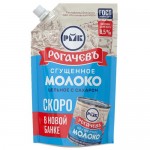 Молоко сгущенное РОГАЧЕВ дой/пак, 270г