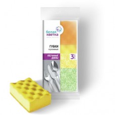 Губки кухонные БЕЛАЯ КВЕТКА песчаные дюны, волна, 3шт в магазинах Авоська