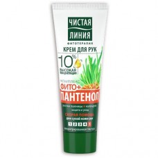 Крем для рук ЧИСТАЯ ЛИНИЯ защита и уход, календула лекарственная, 0.075л в магазинах Авоська
