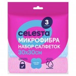 Набор салфеток СЕЛЕСТА из микрофибры, 3шт