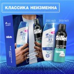 Подарочный набор ХЕАДЕН ШОЛДЕРС шампунь 2в1 200мл, пена для бритья 200мл