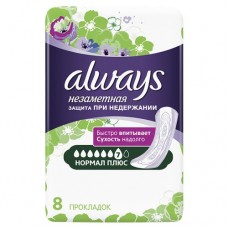 Прокладки незаметная защита при недержании ОЛВЕЙЗ нормал плюс, 8шт в магазинах Авоська