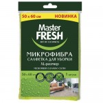 Салфетка для пола МАСТЕР ФРЕШ микрофибра, ХЛ-сайз, 50х60см, 1шт Салфетка для пола МАСТЕР ФРЕШ микрофибра, ХЛ-сайз, 50х60см, 1шт