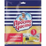 Салфетка для уборки ПРОСТО ЧИСТО классик, 3шт Салфетка для уборки ПРОСТО ЧИСТО классик, 3шт