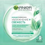 Тканевая маска Свежесть ГАРНЬЕ для нормальной/ комб. кожи