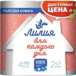 Туалетная бумага ЛИЛИЯ 2слоя, 4 рулона