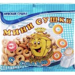 Мини сушки Несвкие соленые, 200г