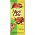 Шоколад АЛЬПЕН ГОЛЬД молочный с соленым миндалем и карамелью, 85г