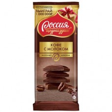 Шоколад РОССИЯ Кофе с молоком Молочный шоколад с добавлением кофе, 82г в магазинах Авоська