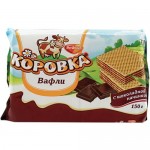 Вафли Коровка РОТ ФРОНТ с шоколадной начинкой, 150г