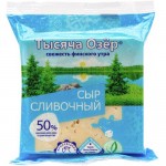 Сыр ТЫСЯЧА ОЗЕР сливочный, 50%, 200г