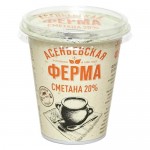 Сметана АСЕНЬЕВСКАЯ ФЕРМА 20%, 300г