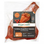 Голень индейки табака ИНДИЛАЙТ в маринаде, 1кг