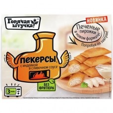Пекерсы ГОРЯЧАЯ ШТУЧКА с индейкой в сливочном соусе, 250г в магазинах Авоська