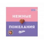 Конфеты «Milka» с клубничной начинкой, 110 г