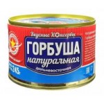 Горбуша Вкусные Консервы натуральная, 245 г