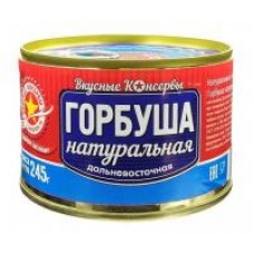 Горбуша Вкусные Консервы натуральная, 245 г в магазинах Дикси
