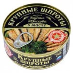 Шпроты Вкусные консервы Крупные, в масле, 240 г