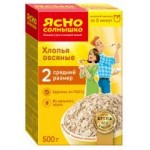 Хлопья овсяные Ясно солнышко №2, 500 г