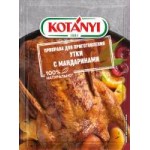 Приправа Kotanyi Для утки с мандаринами, 20 г