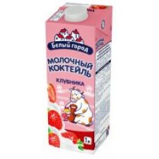 Коктейль молочный Белый город со вкусом клубники, ультрапастеризованный, 1,5%, 1 л в магазинах Дикси
